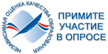 Анкета получателей образовательных услуг (НОК-2024) Анкета получателей образовательных услуг (НОК-2024).